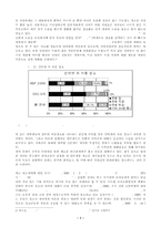 정보화가 가족 내의 관계에 미치는 영향-9