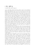 광고와 성 레포트-3