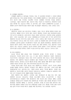 광고와 성 레포트-7