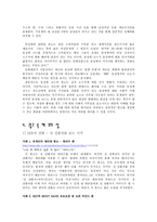 광고와 성 레포트-12