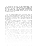 광고와 성 레포트-14