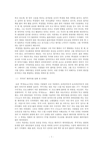 사회적 이슈에 대한 인터넷 패러디의 문제점과 개선방향-5
