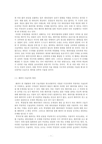 사회적 이슈에 대한 인터넷 패러디의 문제점과 개선방향-8