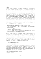 의사가 지녀야 할 올바른 자세-2