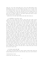의사가 지녀야 할 올바른 자세-3