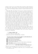 의사가 지녀야 할 올바른 자세-4