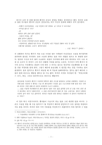 의사가 지녀야 할 올바른 자세-5