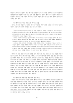 의사가 지녀야 할 올바른 자세-6