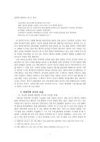의사가 지녀야 할 올바른 자세-7