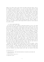의사가 지녀야 할 올바른 자세-8