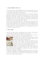 중국 광동요리, 딤섬-3