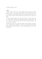 여성들이 하이힐을 신는 이유와 시대적 의미-16