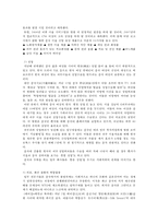 중국의 미용 레포트-2