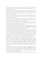 중국의 미용 레포트-3