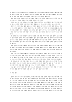 중국의 미용 레포트-4