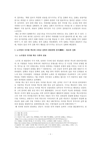 동조와 강화를 통해 본 추모의 심리학 -노무현과 마이클 잭슨의 추모 열기를 중심으로-6