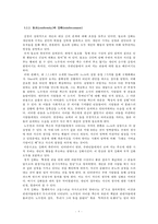 동조와 강화를 통해 본 추모의 심리학 -노무현과 마이클 잭슨의 추모 열기를 중심으로-8