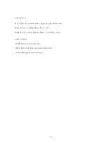 동조와 강화를 통해 본 추모의 심리학 -노무현과 마이클 잭슨의 추모 열기를 중심으로-10