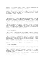 사이버 범죄의 문제점과 대응방안-9