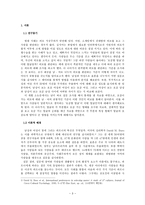 외모 판단에 있어서의 남녀의 시각차-3