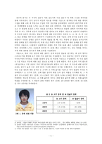 외모 판단에 있어서의 남녀의 시각차-5