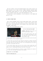 오늘날 유럽축구리그의 부흥원인과 우리가 본받을 점-6