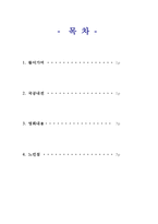 영화 집결호를 통해 본 중국의 시대상-2