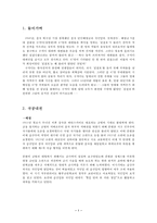 영화 집결호를 통해 본 중국의 시대상-3