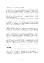 영화 집결호를 통해 본 중국의 시대상-4