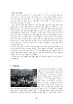 영화 집결호를 통해 본 중국의 시대상-5