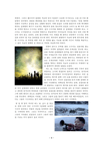 영화 집결호를 통해 본 중국의 시대상-6