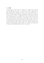 영화 집결호를 통해 본 중국의 시대상-7