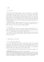 `빛의 제국`과 `Au Lait`의 비교 분석을 통해 알아보는 연관성-3
