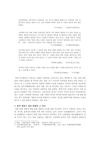 [중국의 신화] 중국 상대 청동기 정(鼎)에 나타난 도철-2