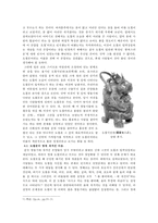 [중국의 신화] 중국 상대 청동기 정(鼎)에 나타난 도철-4