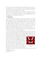 [중국의 신화] 중국 상대 청동기 정(鼎)에 나타난 도철-5