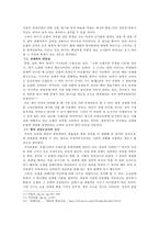 [중국의 신화] 중국 상대 청동기 정(鼎)에 나타난 도철-6