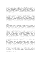 [중국의 신화] 중국 상대 청동기 정(鼎)에 나타난 도철-7