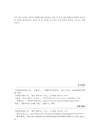 [중국의 신화] 중국 상대 청동기 정(鼎)에 나타난 도철-8
