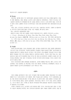 중국대중문화(중국 남자연예인들)-6