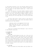 롯데월드의 숨겨진 마케팅 전략 조사-4