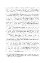 롯데월드의 숨겨진 마케팅 전략 조사-9