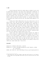 롯데월드의 숨겨진 마케팅 전략 조사-10