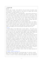 [중국문화] 주성치와 중국-2