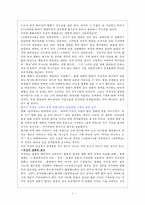 [중국문화] 주성치와 중국-3