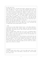 [중국문화] 주성치와 중국-4