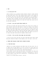Job Missmatch, 그 원인과 해결책-3
