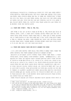 Job Missmatch, 그 원인과 해결책-4
