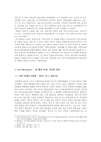Job Missmatch, 그 원인과 해결책-5