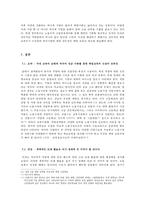 Job Missmatch, 그 원인과 해결책-9